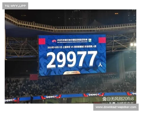 上海队主场举办30周年庆典活动